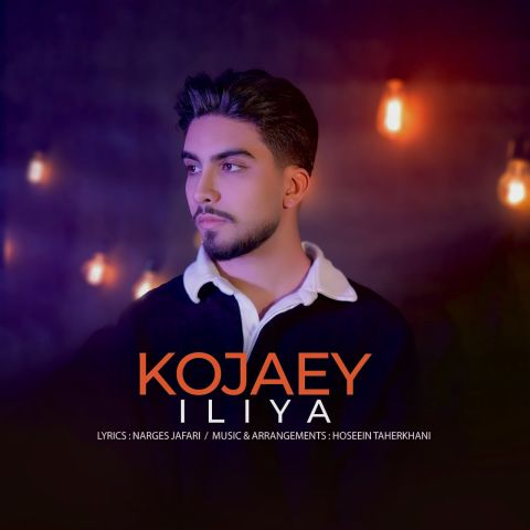 دانلود آهنگ ایلیا به نام کجایی